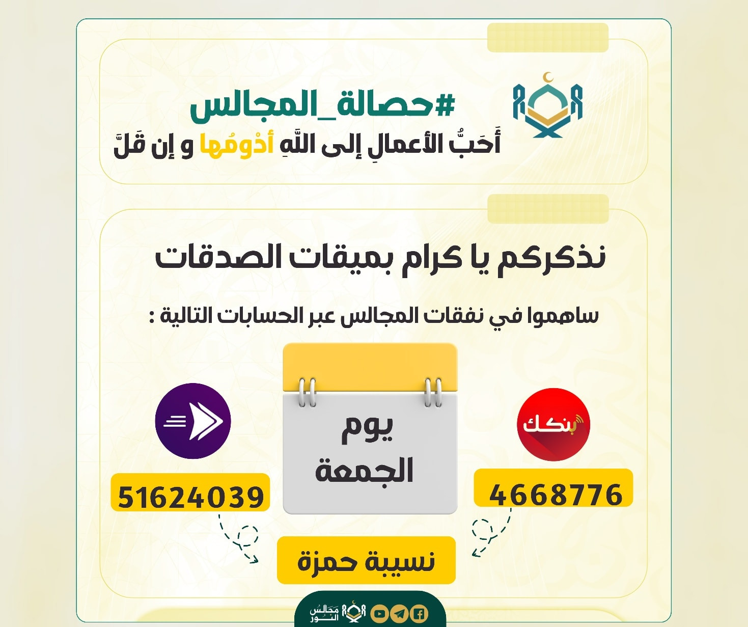 Spiritual Reflections